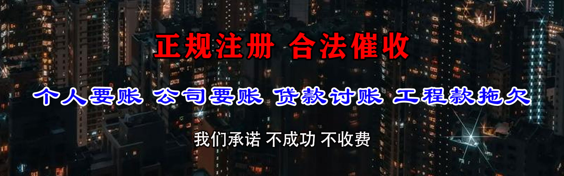 奉贤收账公司
